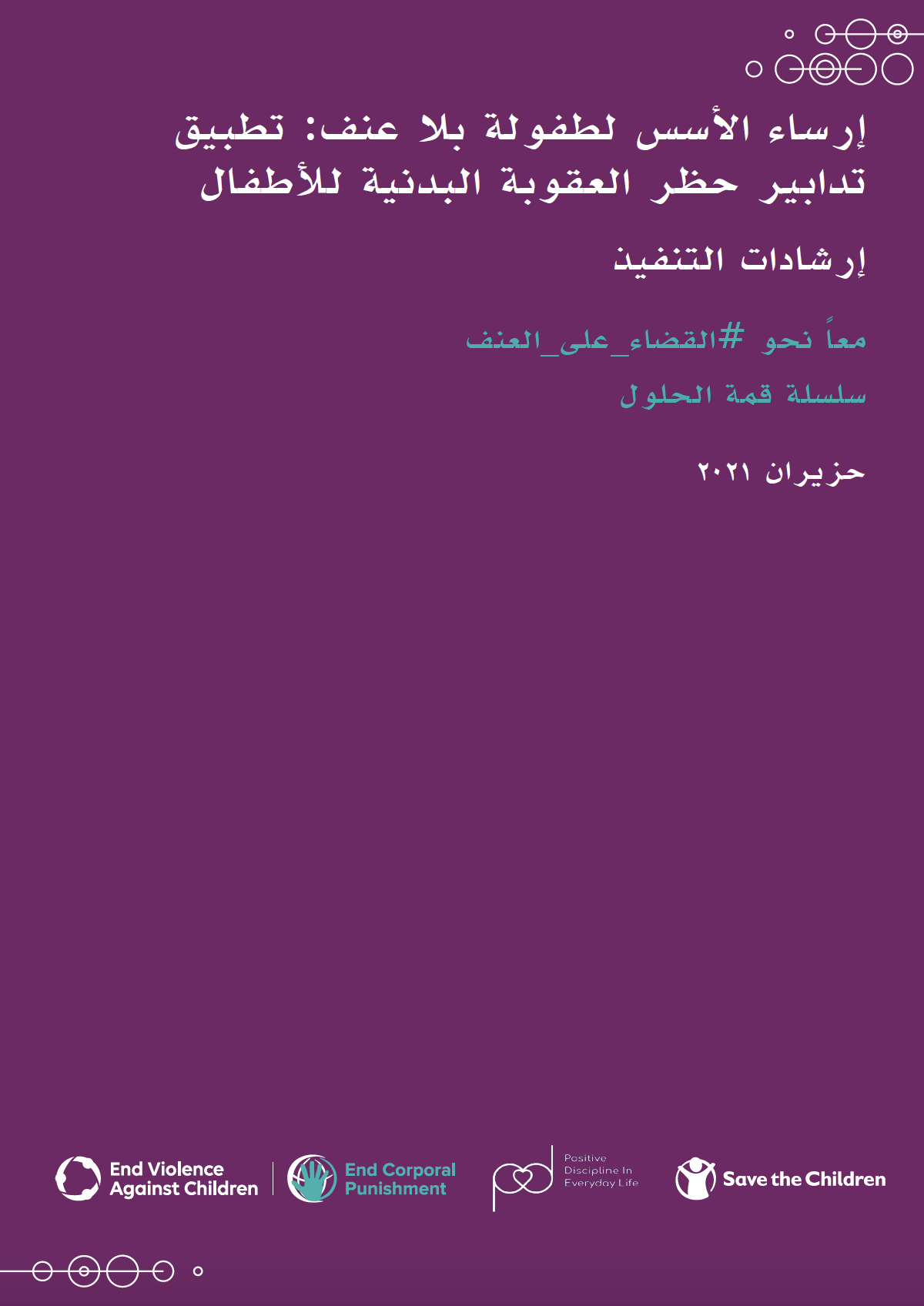 Arabic cover